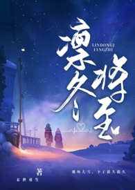 凛冬 末日血战